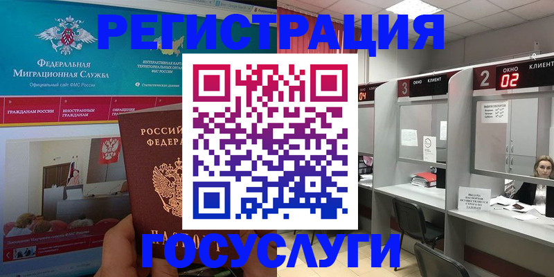 временная регистрация купить в Сельцо